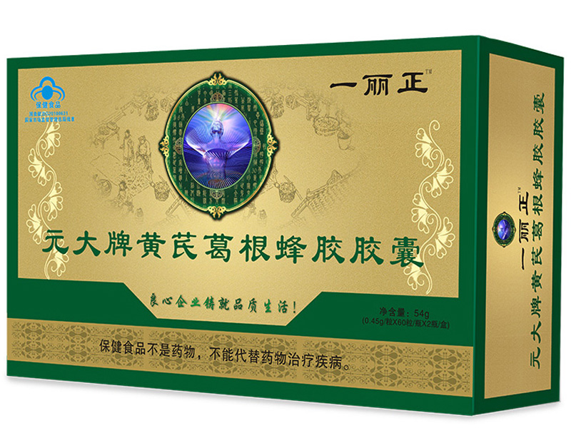 一麗正  元大牌黃芪葛根蜂膠膠囊