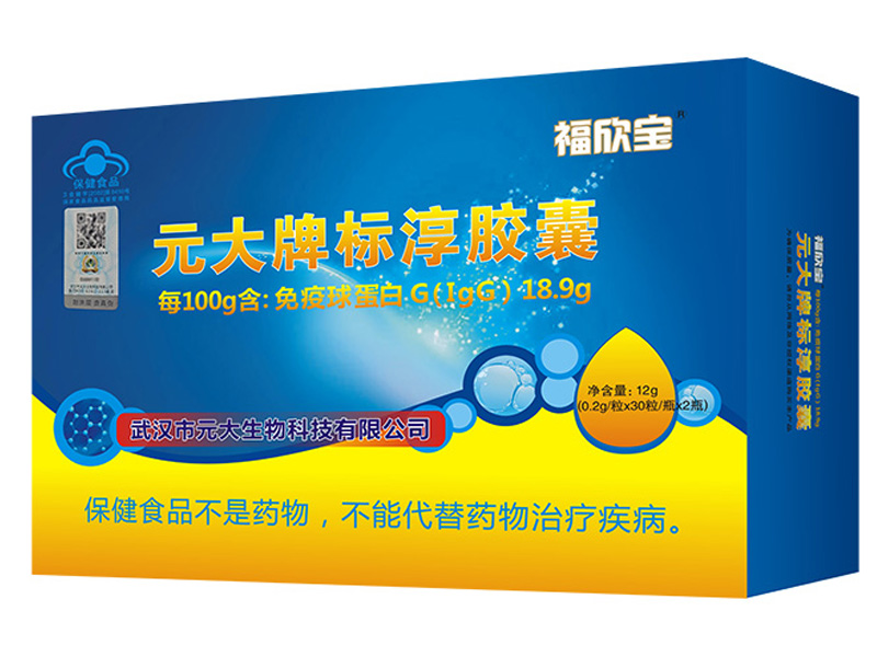 福欣寶  標淳膠囊