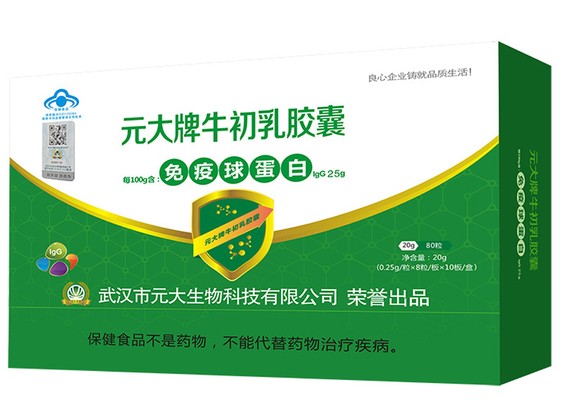 元大牌牛初乳膠囊（80粒/盒）