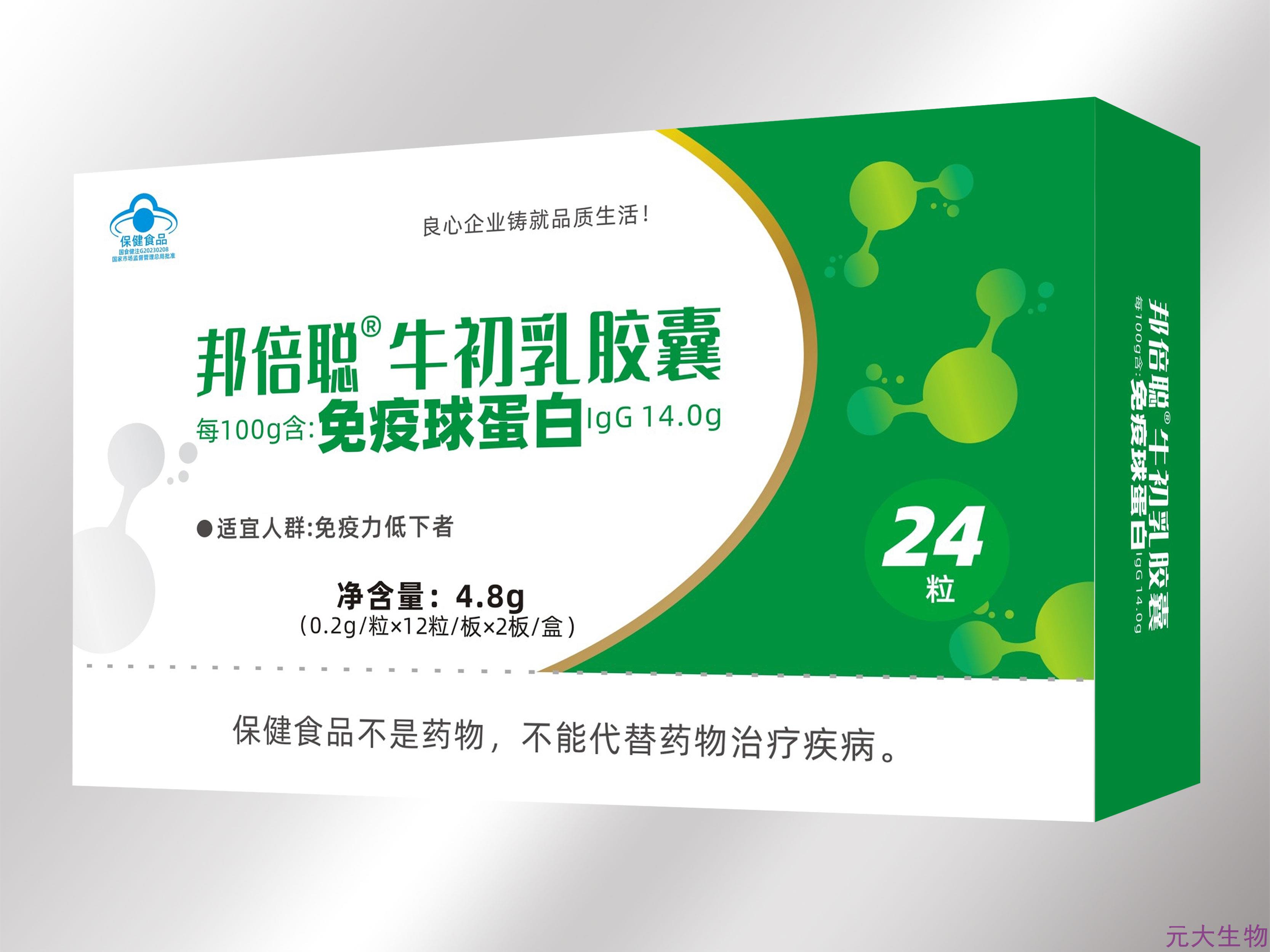 邦倍聰牛初乳膠囊